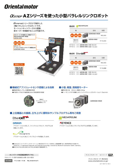 カタログの表紙