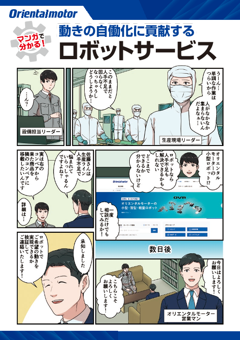 この企業の関連カタログの表紙