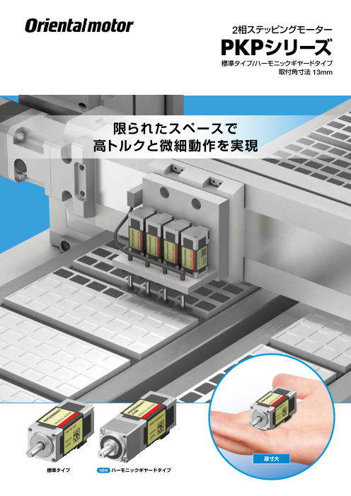 この企業の関連カタログの表紙