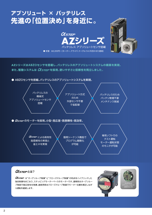 カタログの表紙