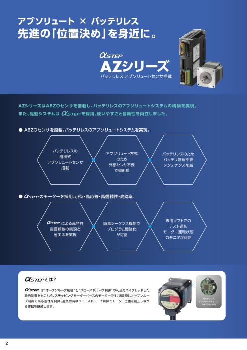 カタログの表紙