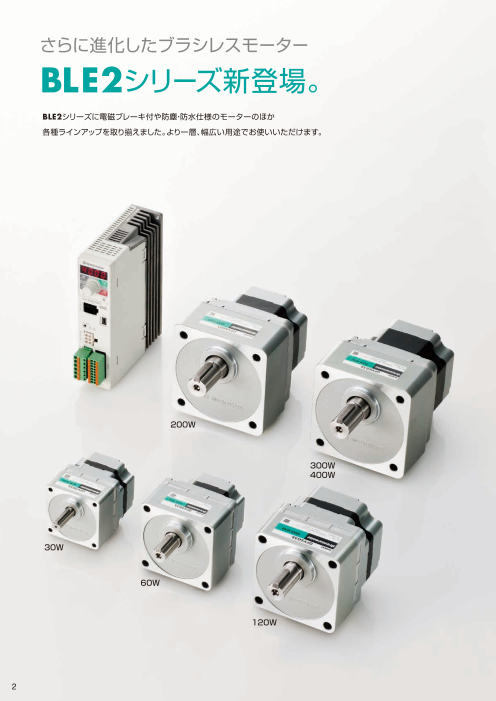 カタログの表紙
