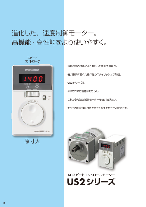 カタログの表紙