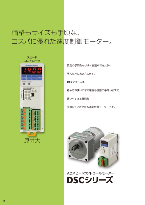 カタログの表紙