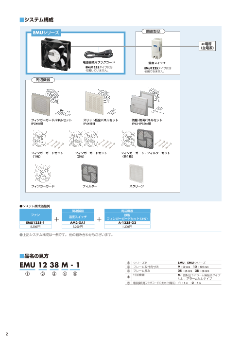 カタログの表紙