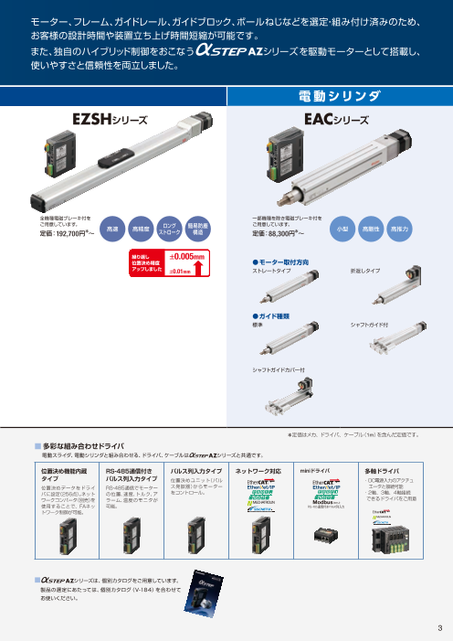 カタログの表紙