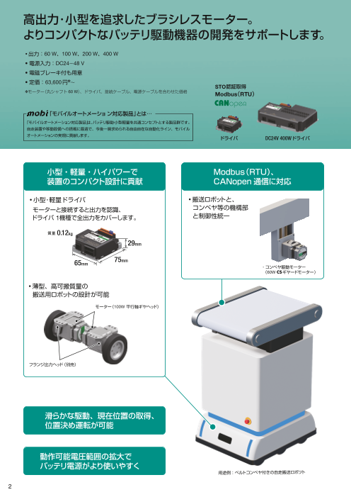 カタログの表紙