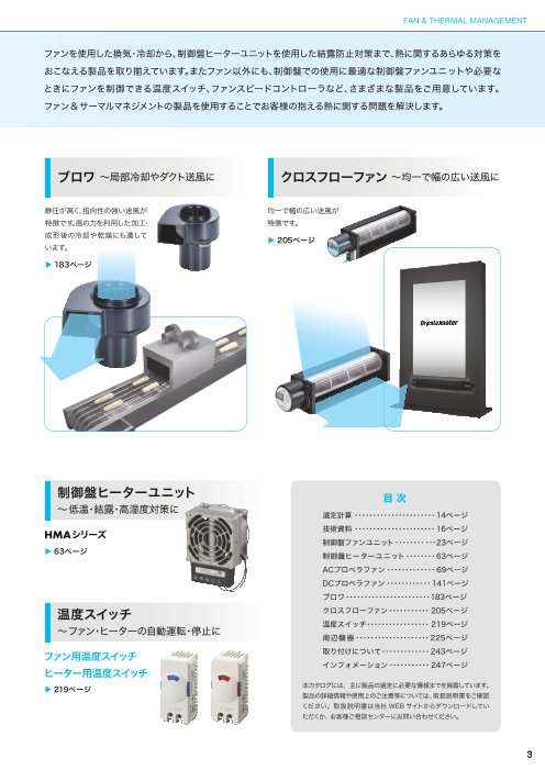 カタログの表紙