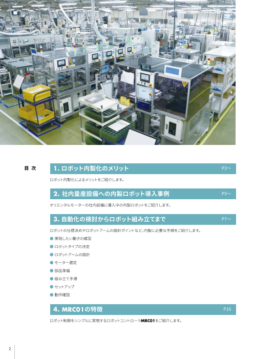 カタログの表紙