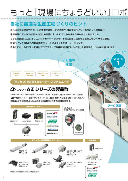 カタログの表紙