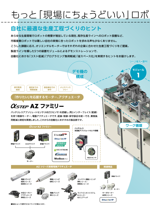 カタログの表紙