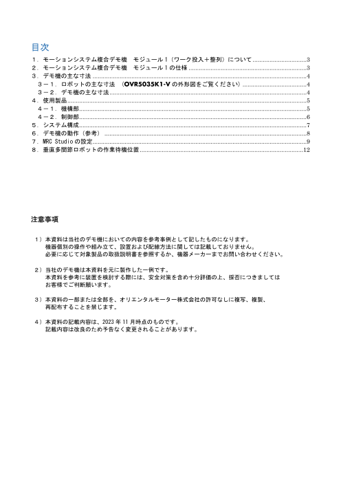 カタログの表紙