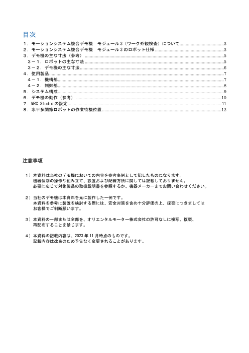 カタログの表紙