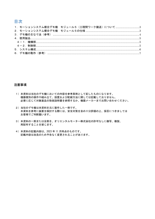 カタログの表紙