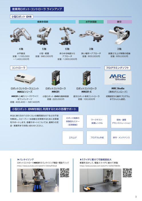 カタログの表紙