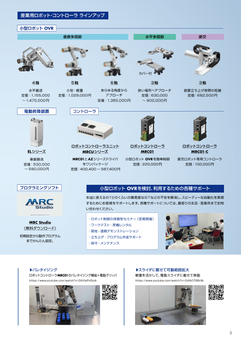 カタログの表紙