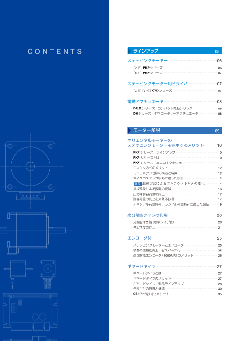 カタログの表紙