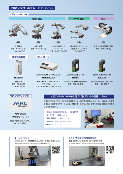 カタログの表紙