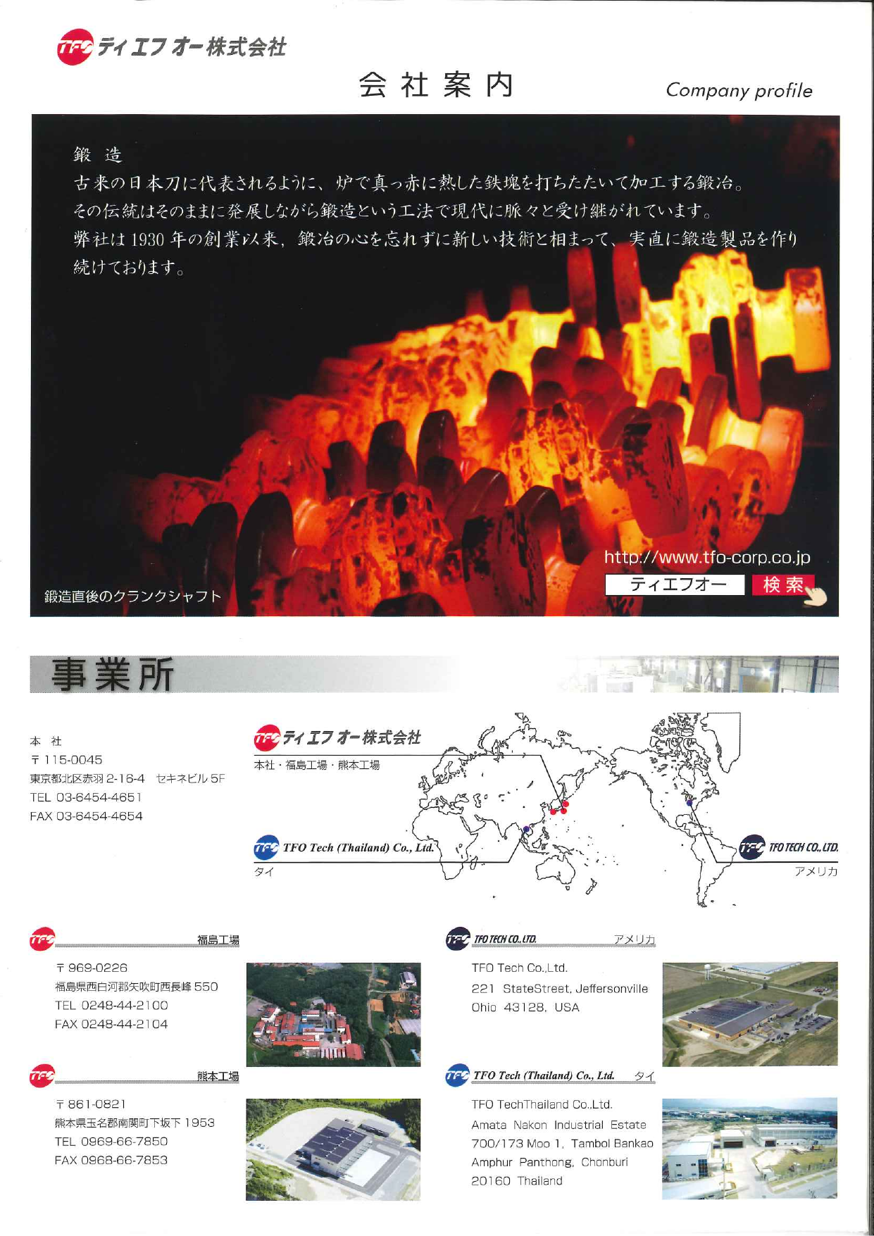 カタログの表紙