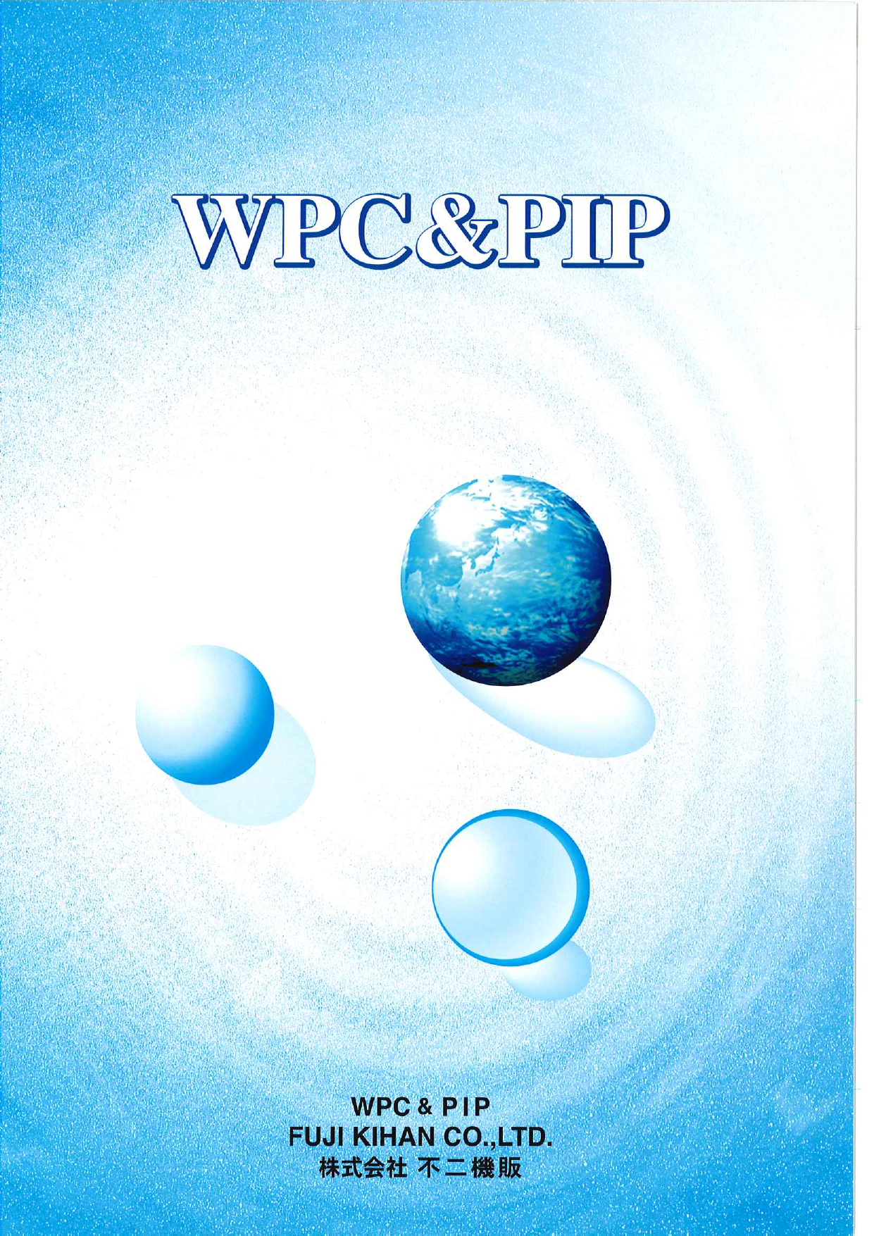 カタログの表紙