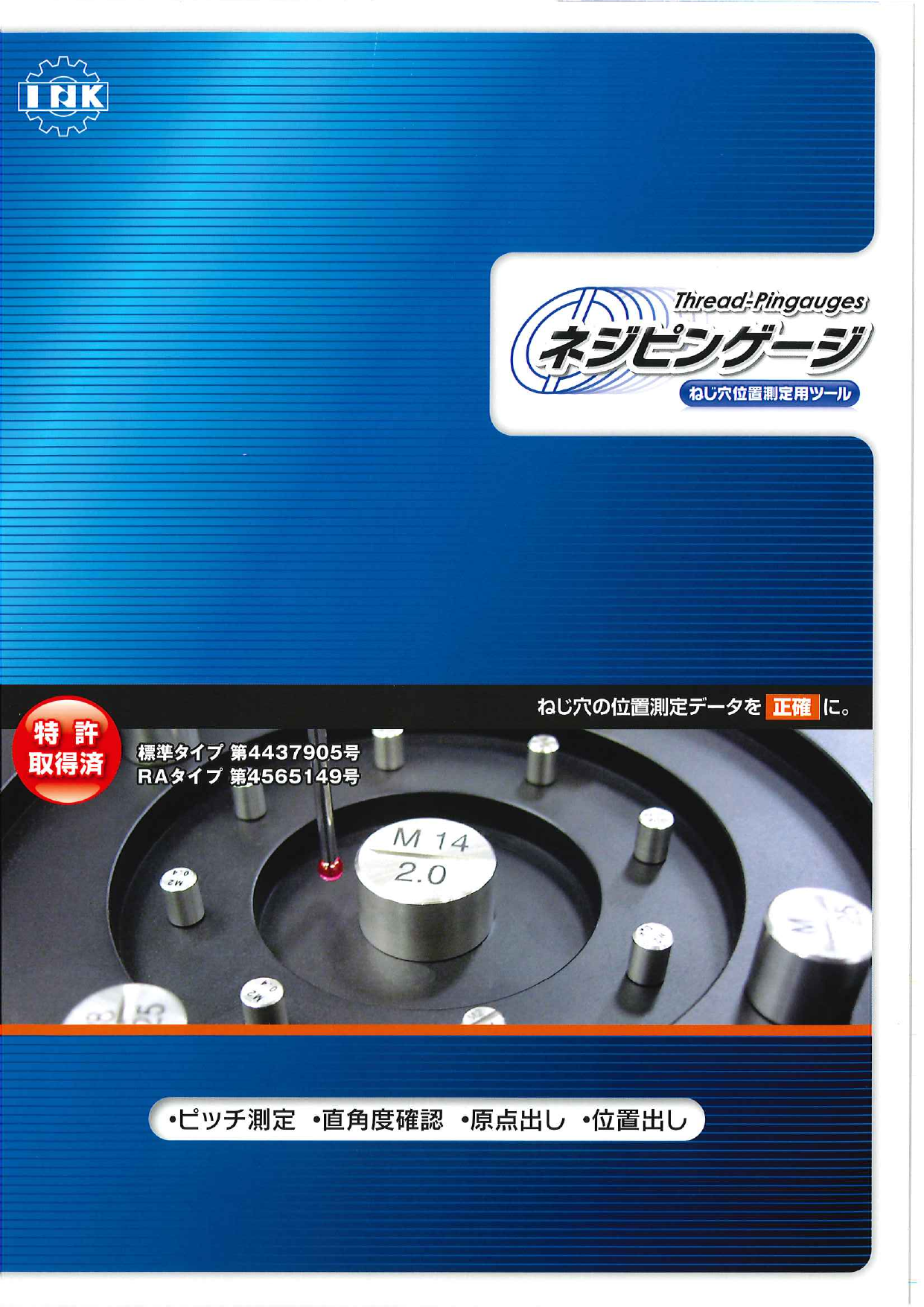 カタログの表紙