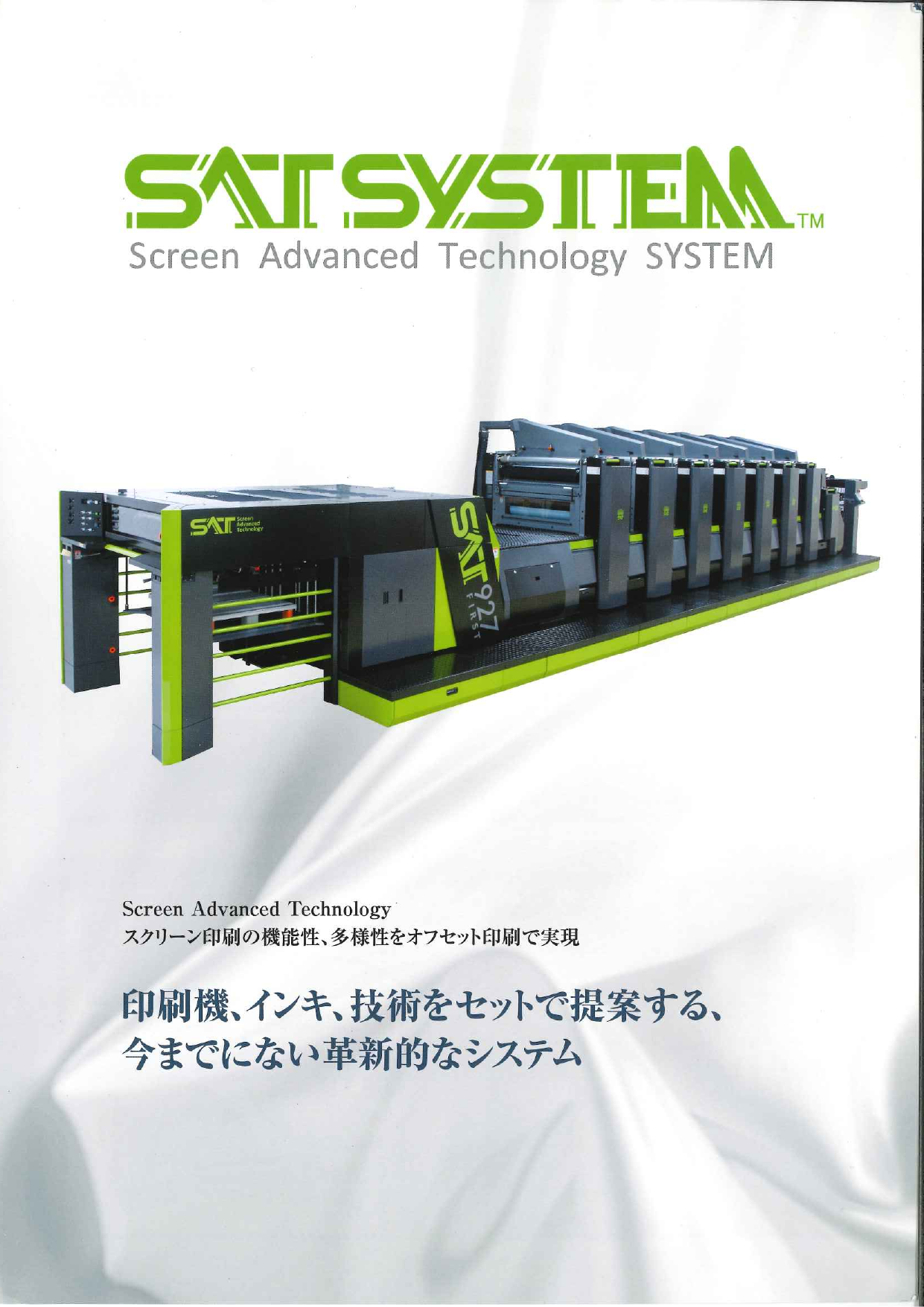 カタログの表紙