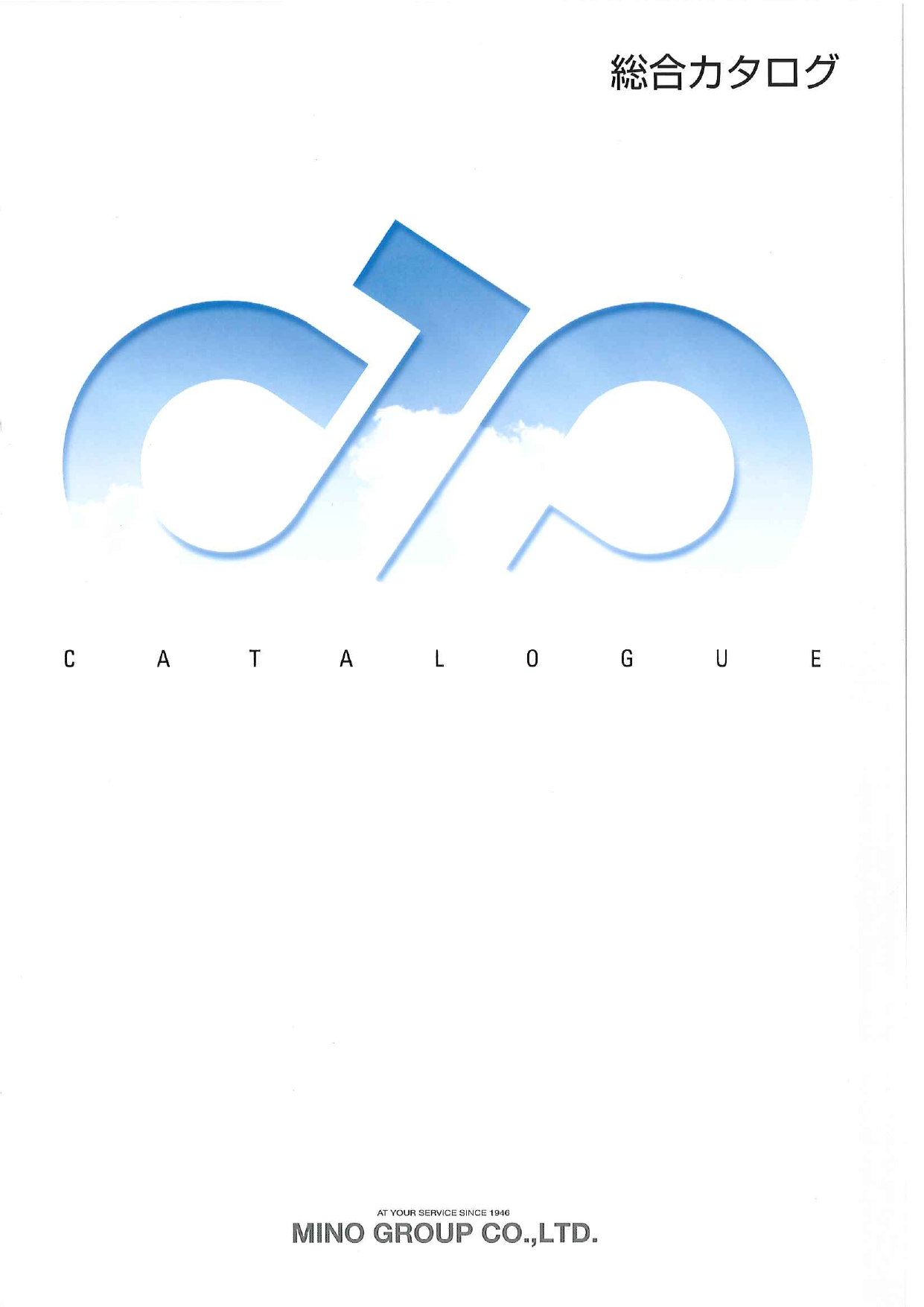 カタログの表紙