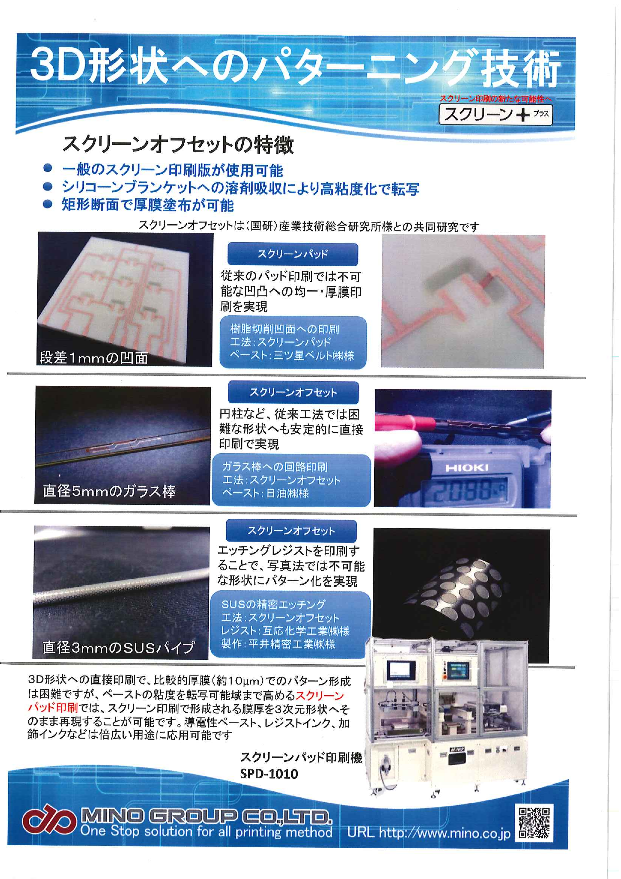 カタログの表紙