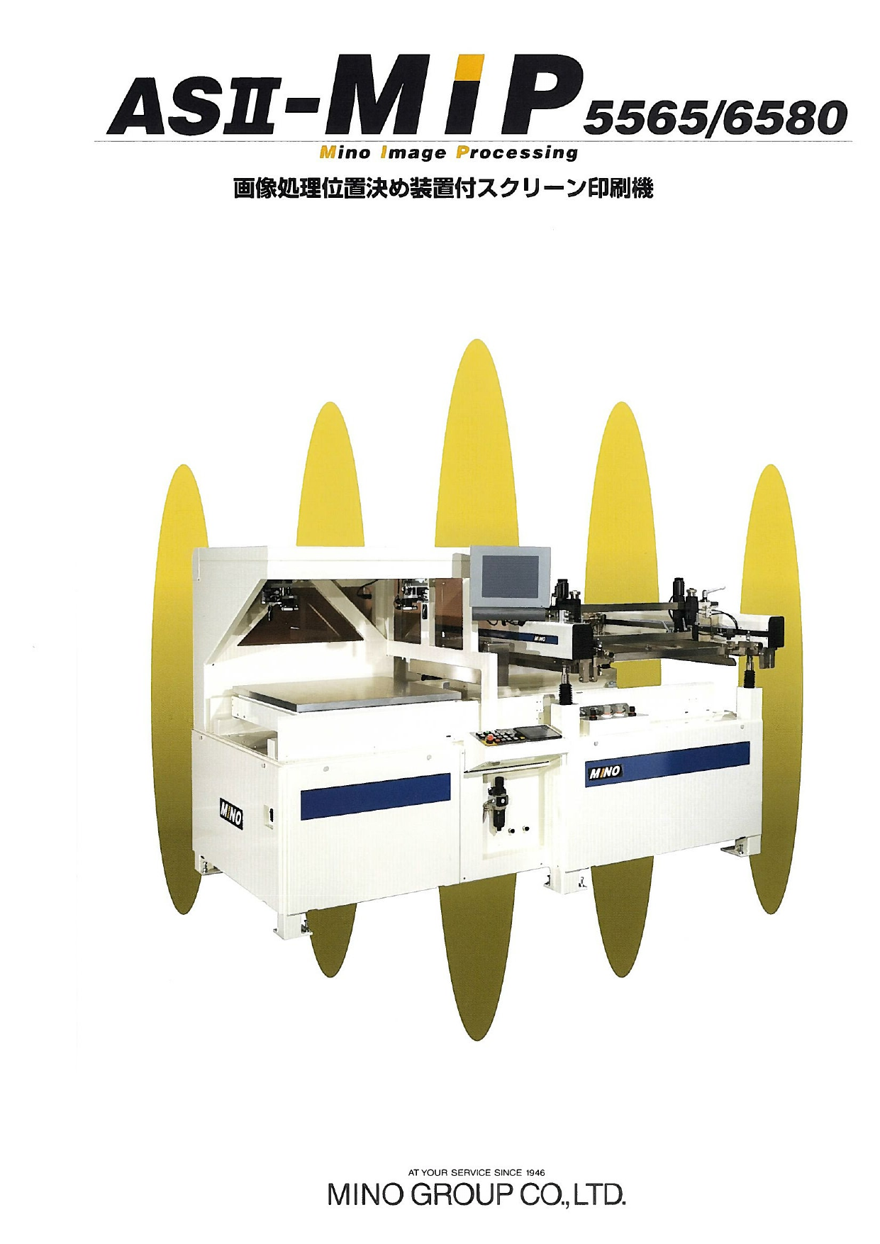 カタログの表紙