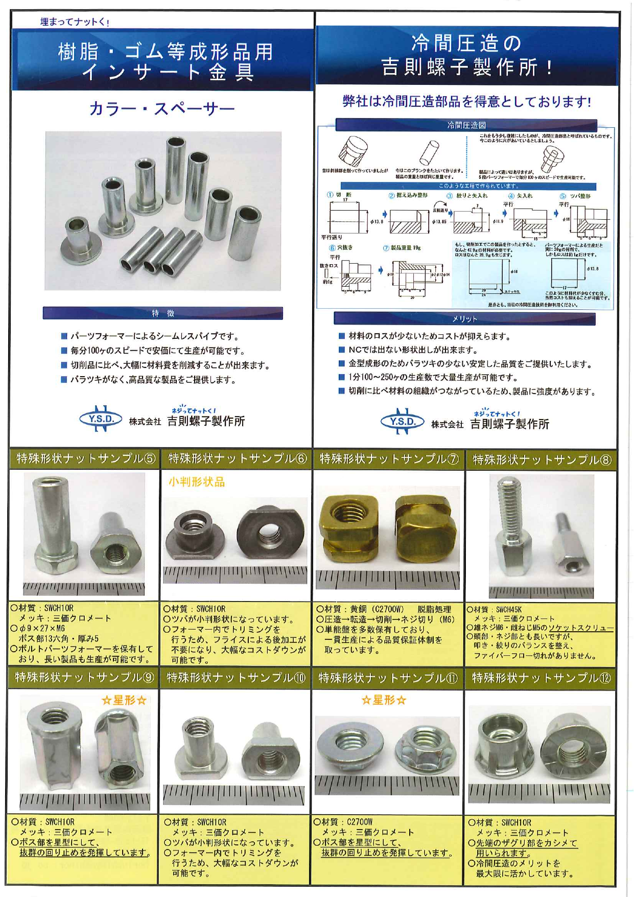 カタログの表紙