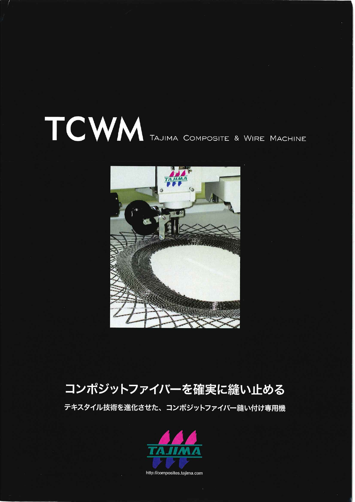 この企業の関連カタログの表紙