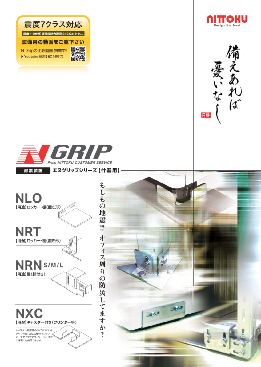 この企業の関連カタログの表紙
