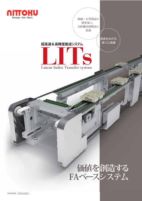 この企業の関連カタログの表紙