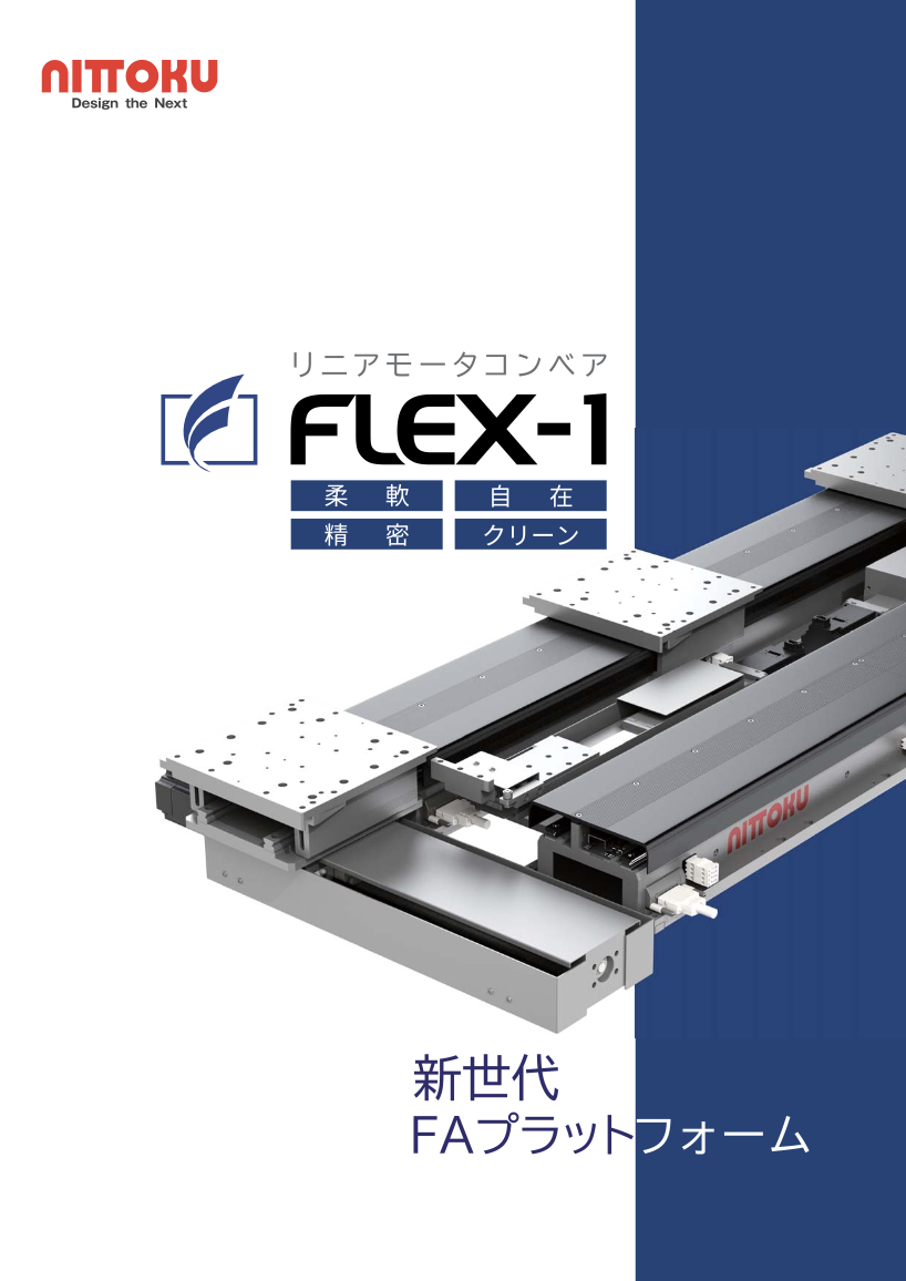 この企業の関連カタログの表紙
