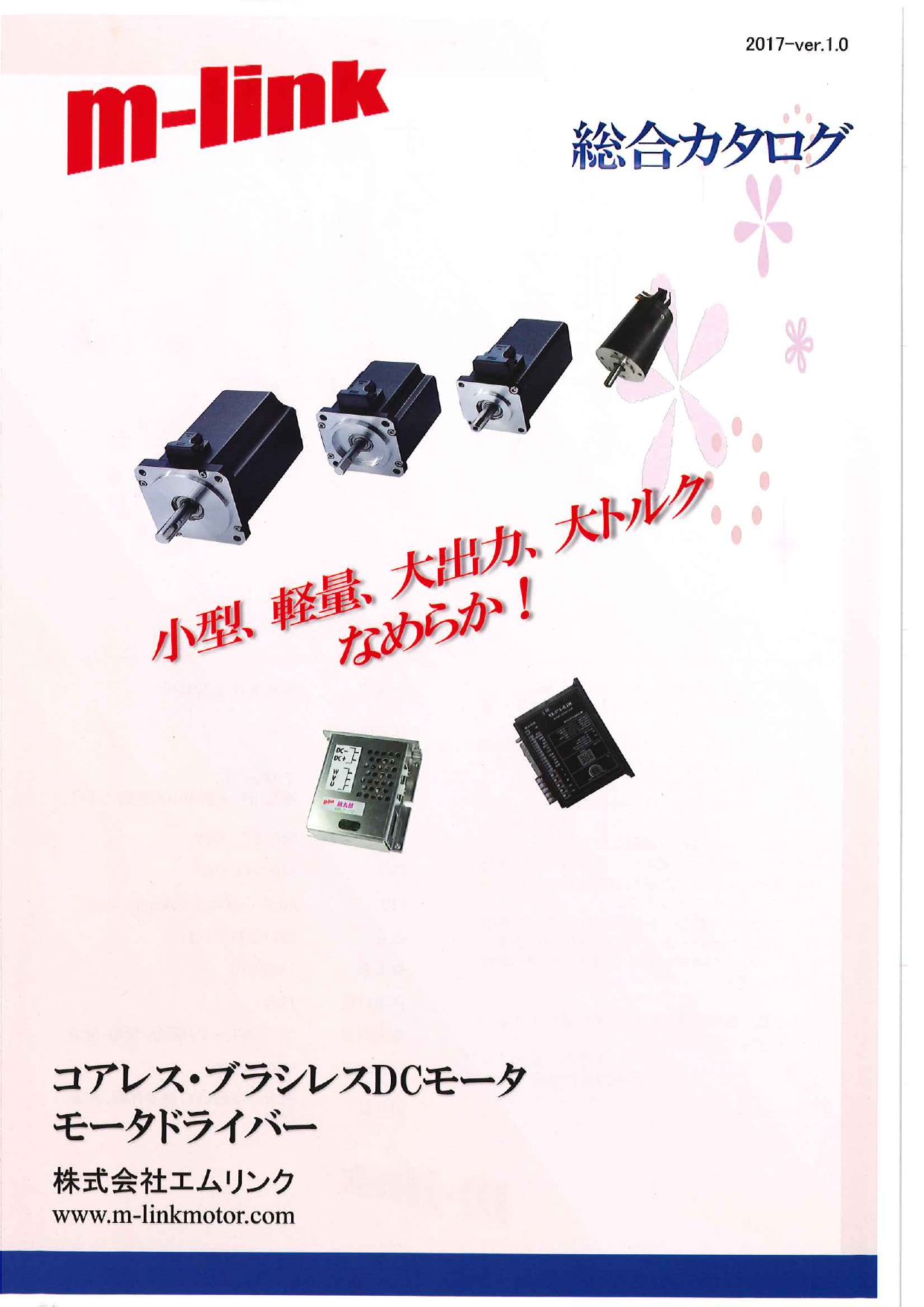 この企業の関連カタログの表紙