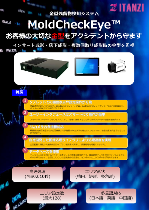 この企業の関連カタログの表紙