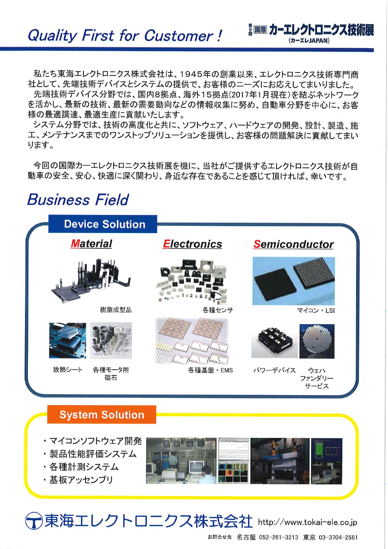 カタログの表紙