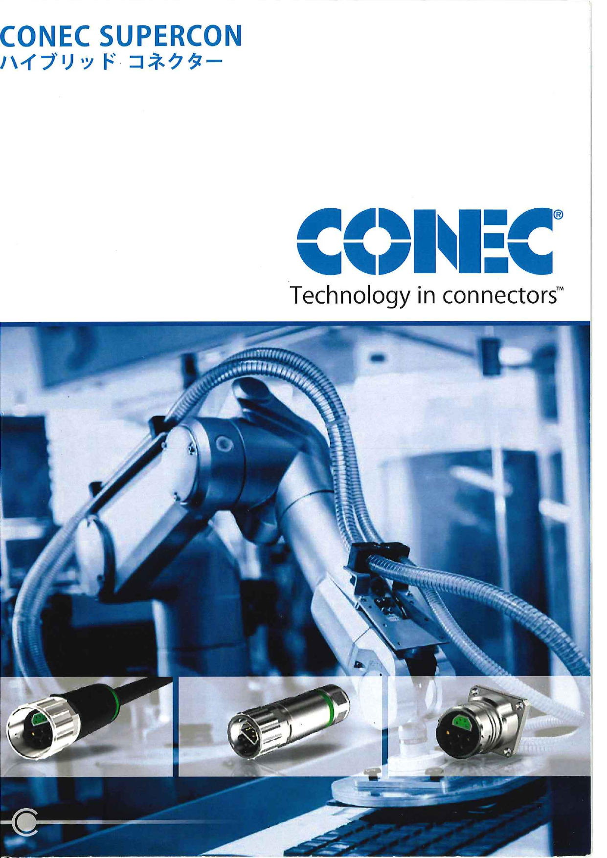 この企業の関連カタログの表紙