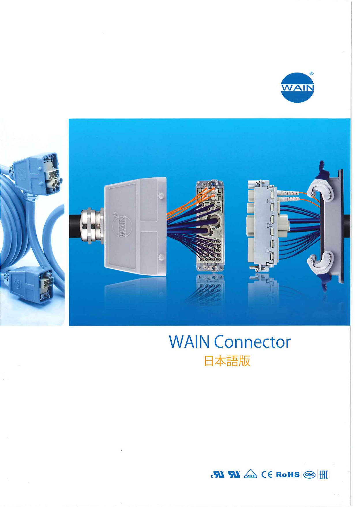 この企業の関連カタログの表紙