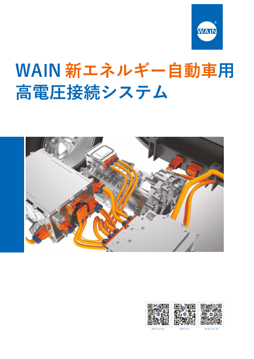 この企業の関連カタログの表紙