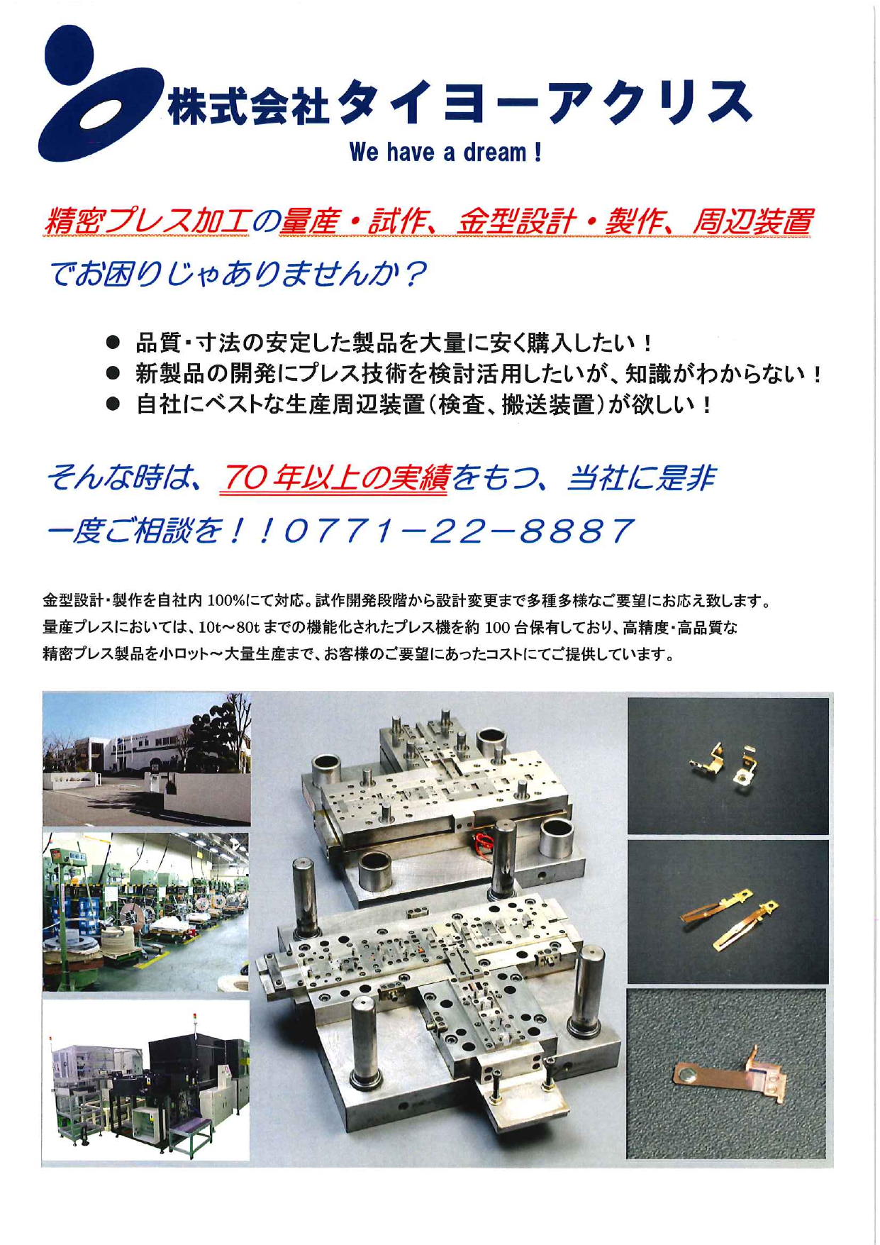 この企業の関連カタログの表紙