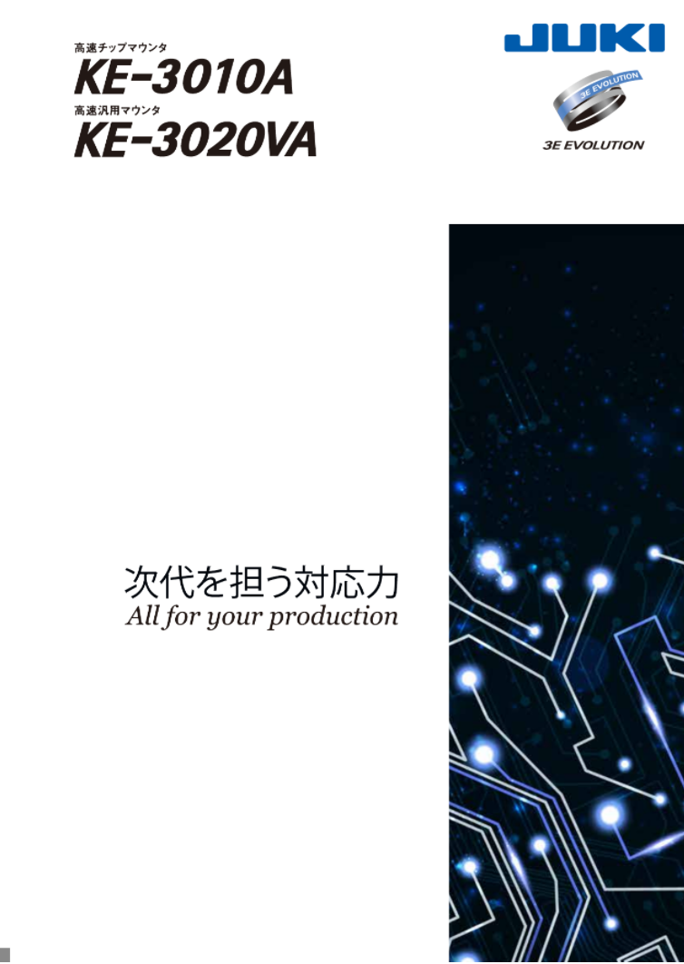 この企業の関連カタログの表紙