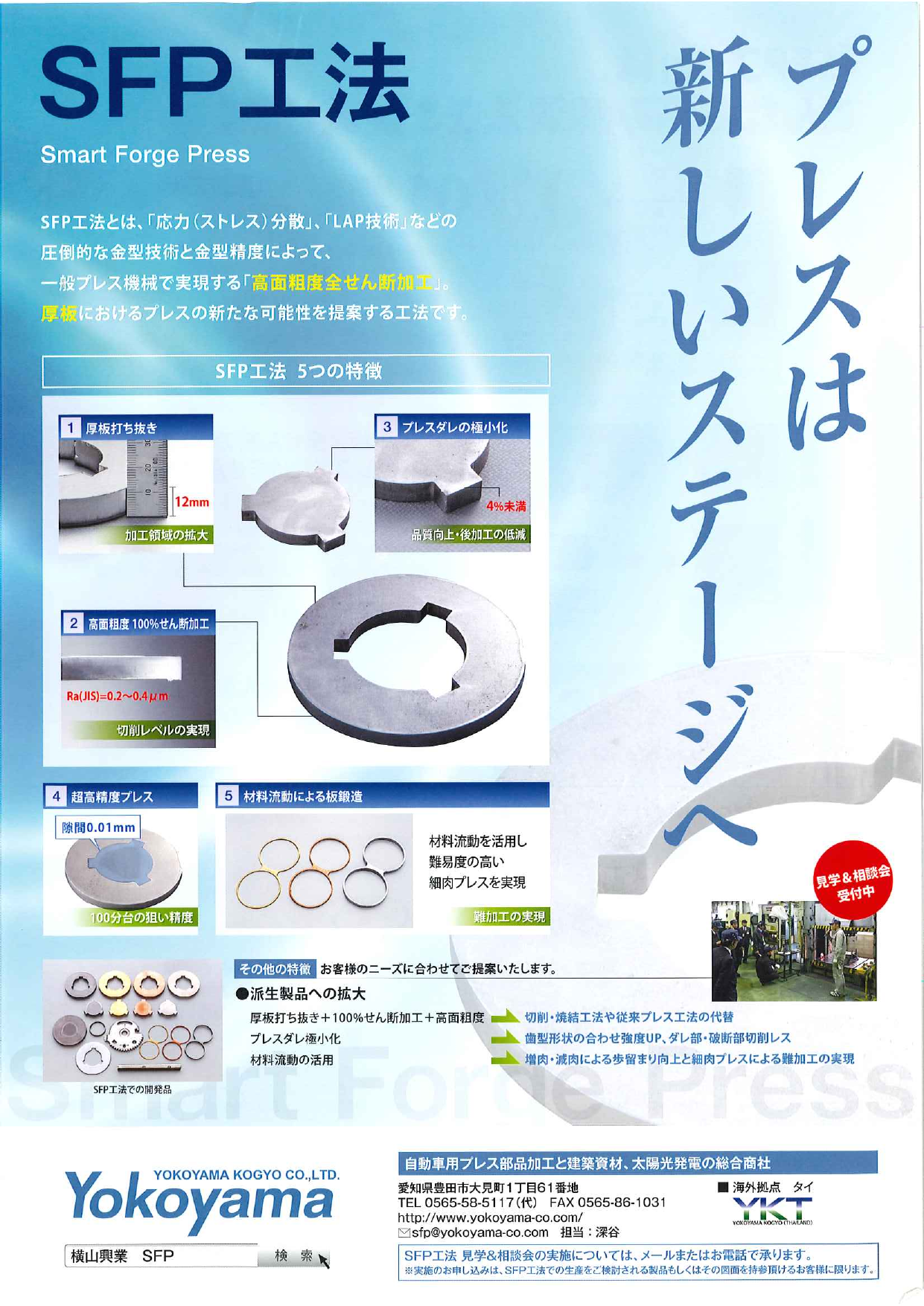 カタログの表紙