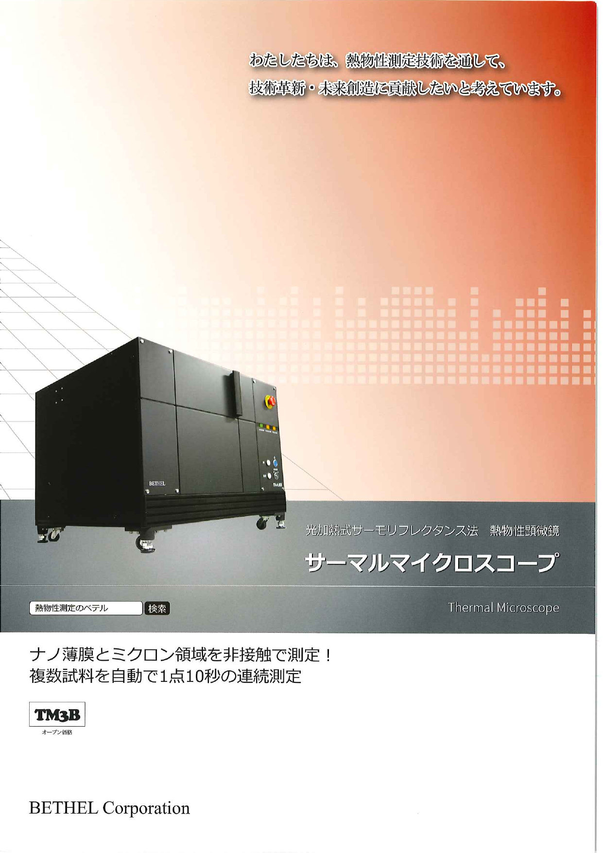 カタログの表紙