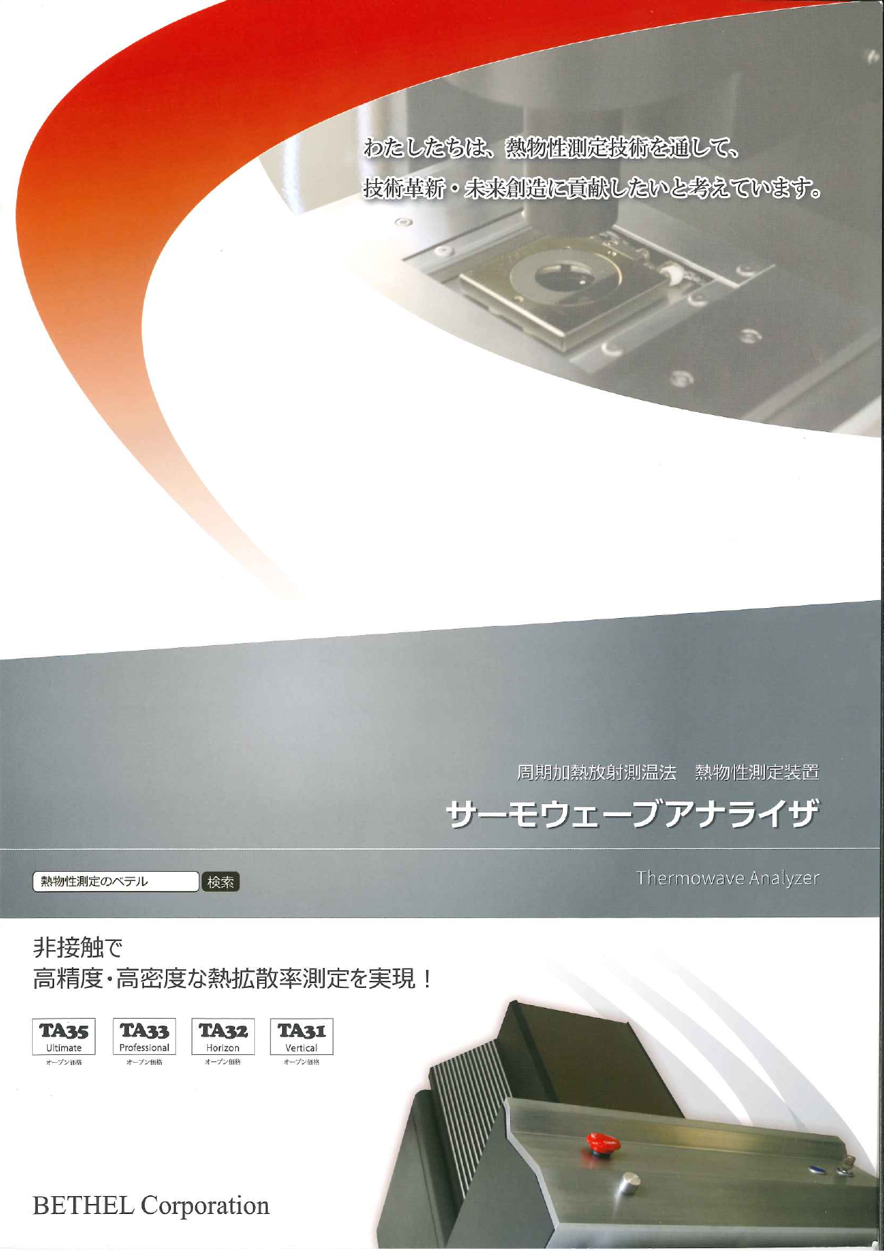 カタログの表紙