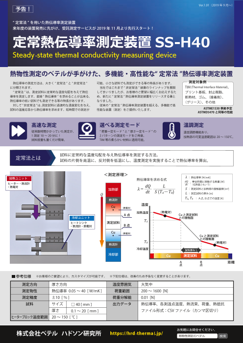 カタログの表紙