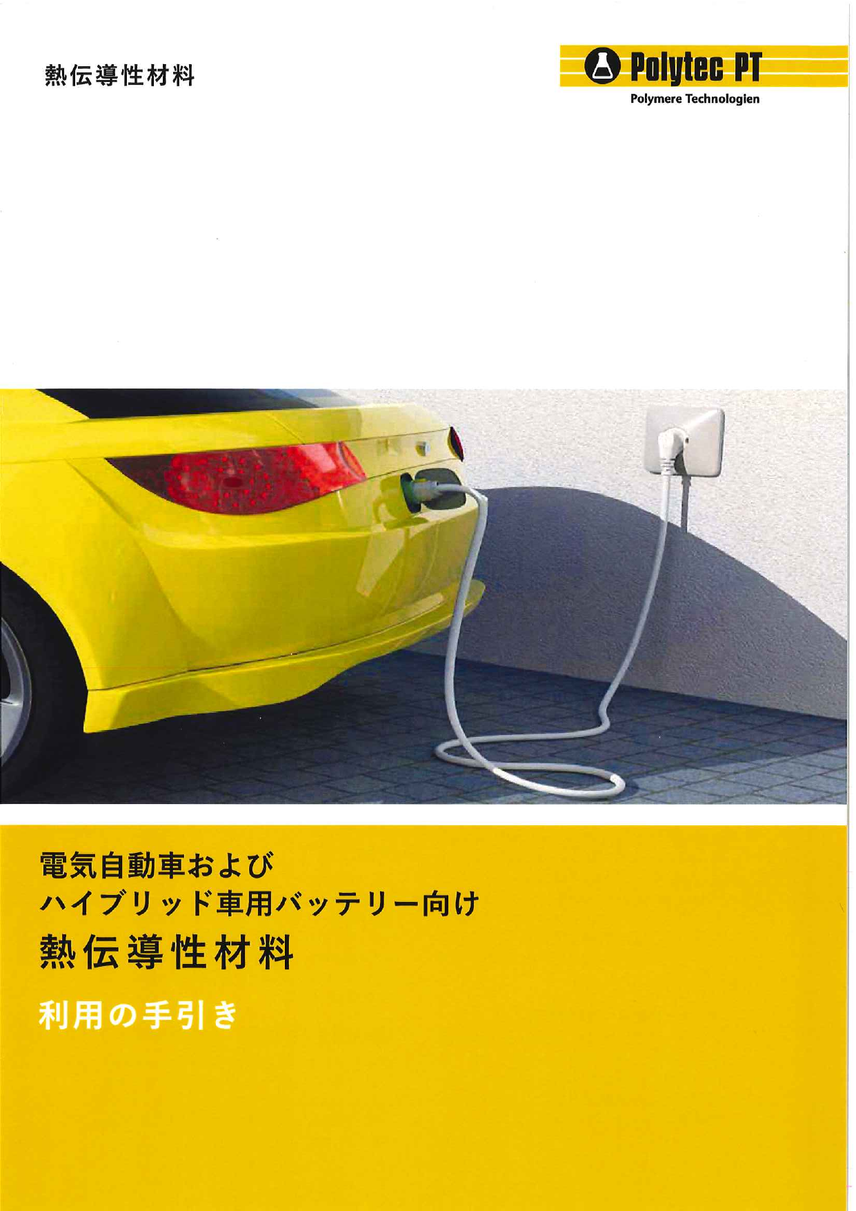 この企業の関連カタログの表紙