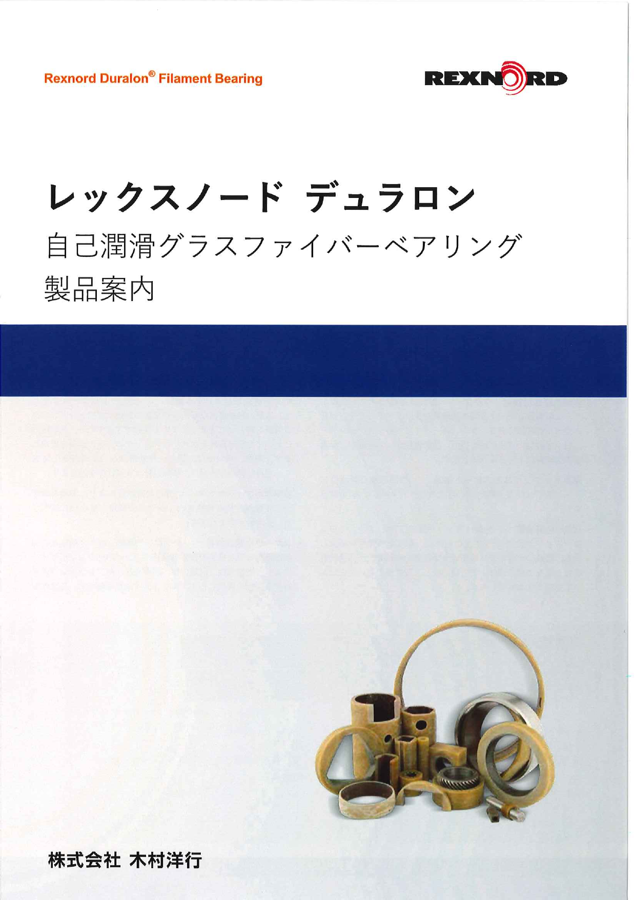 この企業の関連カタログの表紙