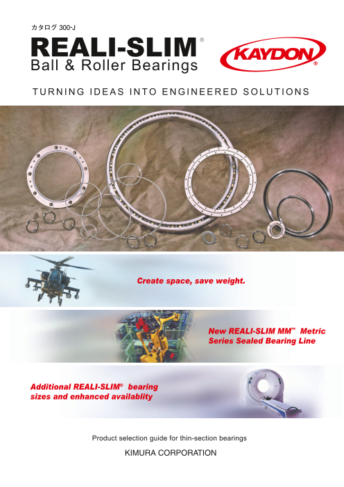 この企業の関連カタログの表紙