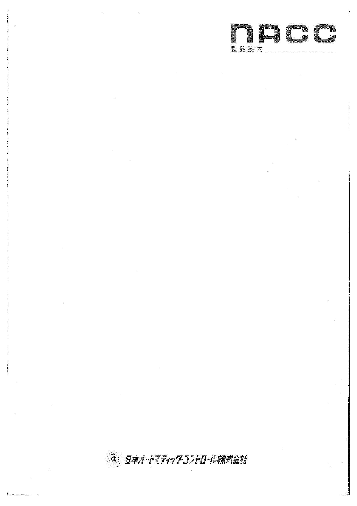 カタログの表紙